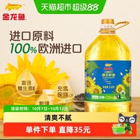 移动端：金龙鱼 葵花籽油 5.436L/桶