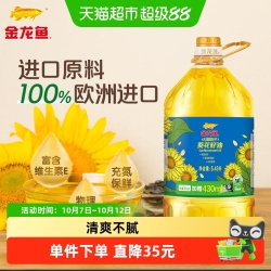 金龙鱼 葵花籽油 5.436L/桶
