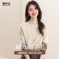 雪中飞 女士羊毛衫渐变色毛衣打底衫春秋款半高领休闲洋气针织衫