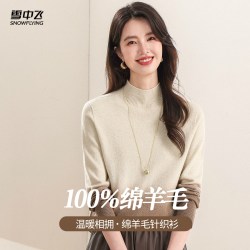 雪中飞 女士羊毛衫 半高领渐变色 针织衫