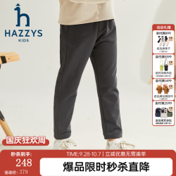 哈吉斯 品牌童装男童长裤秋透气舒适吸汗简约休闲百搭针织长裤 暗石灰 160