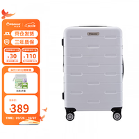 旅行收纳：外交官 TC-685T 可扩容 银色 26英寸 拉杆箱
