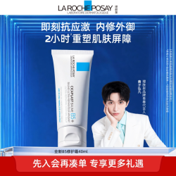 理肤泉 B5多效修复乳霜