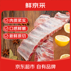 鲜京采 猪寸排 10斤