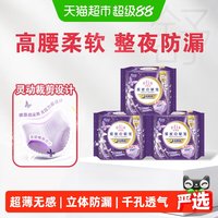 移动端、88VIP：elis 星夜挚宠系列 超薄棉柔 女性卫生裤  L 12片