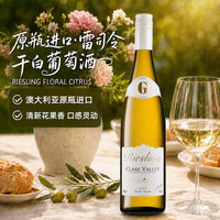 宅家食光：金锤 澳大利亚原瓶进口雷司令12度女士微醺果酒大G干白葡萄酒750ml单瓶