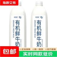 新希望 有机鲜牛奶 巴氏杀菌乳 2L*2桶