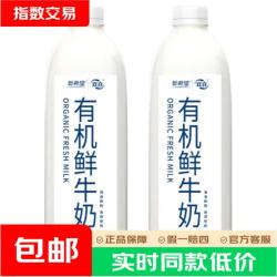 新希望 有机鲜牛奶 巴氏杀菌乳 2L*2桶