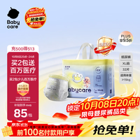 babycare 易穿脱 婴儿纸尿裤  2XL 1包 32片 通用 XXL