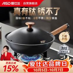 爱仕达 钛铁不粘锅无涂层炒锅钛锅铁锅店 30CM钛铁不粘炒锅++送不锈钢铲
