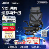 永艺 沃克300Pro+ 7D扶手 人体工学椅
