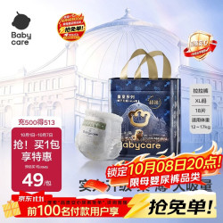babycare 皇室狮子王国系列 拉拉裤 XL18片