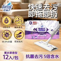 花仙子 驱尘氏去污湿拖巾静电纸有效除螨杀菌免洗拖把替换薰衣草 12张/包 湿拖巾薰衣草（湿巾）