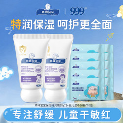 顺峰宝宝 特润霜20g*2+婴儿湿巾20抽*10包