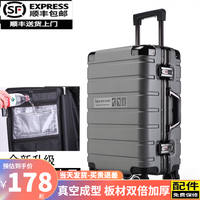 旅行收纳：旅刻 铝框行李箱大容量箱拉杆箱可坐旅行箱男女加厚密码皮箱 矿岩灰 26英寸