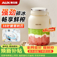 宅家食光：奥克斯 JRW139 无线榨汁吨吨杯 1.2L
