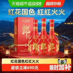 郎酒 红花郎红十第五代 53度酱香型白酒