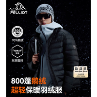 户外徒步:伯希和 三免一*经典2.0加厚800蓬鹅绒冲锋衣内胆