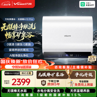 万和 E60-A10Pro-33 电热水器60升