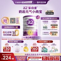 a2 Platinum系列 婴儿奶粉 澳版
