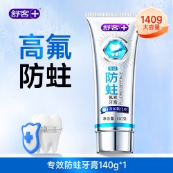舒客 牙膏高含氟防蛀带牙套正畸矫正牙齿专用成人青少年防龋齿脱矿