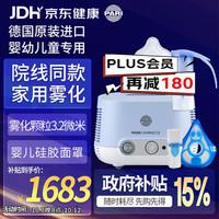 PARI 德国帕瑞婴幼儿童老人压缩雾化吸入机器PARI COMPACT2 Junior