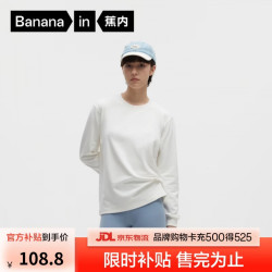蕉内 非常服502Regular男女同款三防长袖T恤百搭休闲装秋冬打底衫 L 暖白