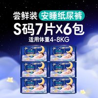 88VIP：帮宝适 儿童拉拉裤
