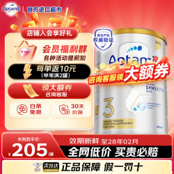 爱他美 澳洲白金版澳爱白金婴幼儿奶粉官方授权升级原装进口 3段900g*1罐