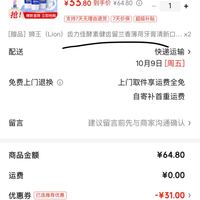 订单截图缩略图
