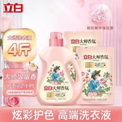立白 大师香氛洗衣液 梦幻格拉斯玫瑰 1kg+500g*2袋