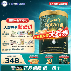 爱他美 ESSENSIS奇迹绿罐 有机A2 幼儿配方奶粉 3段900g*1罐 900g