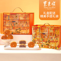 东来顺 月饼礼盒清真高档中秋中华北京特产东来尊享1600g 东来尊享 1600g