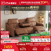 慵懒时光：芝华仕 头等舱影院智能椅真皮沙发客厅电动休闲椅 2.52M-大三座双电