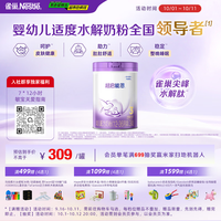 雀巢 超启能恩系列 幼儿特殊配方奶粉 国行版 3段 850g