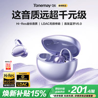 宅家玩乐:唐麦 Q6耳夹开放式蓝牙耳机骨传导概念AI翻译耳机通话降噪无线不入耳跑步运动挂耳电竞游戏礼物紫