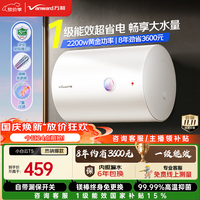 万和 E60-T5-22 电热水器60升