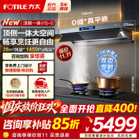 方太 V1S-G油烟机灶具套装 家用大吸力欧式烟灶套装烟机+5.2KW定时灶TF37B
