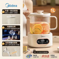 美的小美 美的养生壶1L全玻璃养生水壶