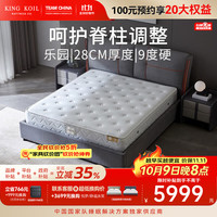 金可儿 乐园纪念 海绵弹簧床垫 180*200*28cm