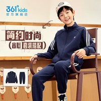 361° 361童装男女童针织套装外套长裤青少年2026秋新款中大童运动套装