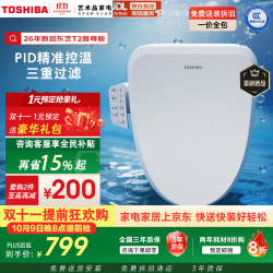 东芝 T2智尊款 即热式 移动清洗 智能马桶盖