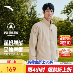 安踏 火壳抓绒衣 摇粒外套 浅烟灰花灰 XL(180) 男