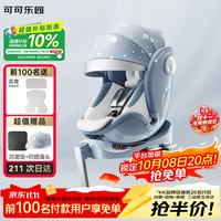 亲子出游：Kinderkraft kk贝壳安全座椅婴儿车载可坐可躺0-7-12贝壳PRO-云铂蓝