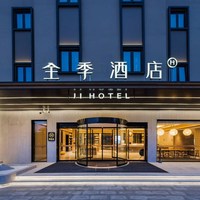出行机酒：华住福建/广东/广西/海南700+店2晚可拆分通兑