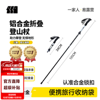 户外徒步：探险者 登山杖碳纤维折叠便携专业户外登山杖伸缩式超轻徒步装备拐棍折叠款钛银灰