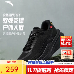 安踏 探界CITY 防泼水耐磨橡胶大底 基础黑 41码 徒步鞋