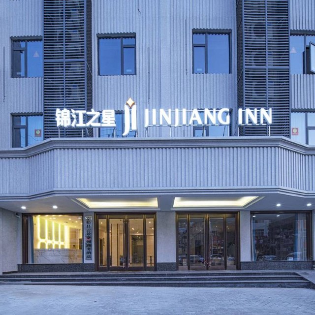 锦江全国3300+店2晚可拆分通兑
