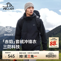 户外徒步：伯希和 防水 男士冲锋衣  通用 XL