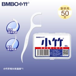 小竹牙线超细家用盒装细滑剔牙签神器家用便携盒一次性正品牙线棒